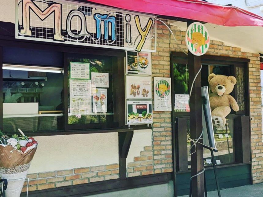 Mamiy マミー シフォン専門店 児童公園横の自慢のふわっふわシフォンケーキ おやつに食べ歩きに かぼすネット