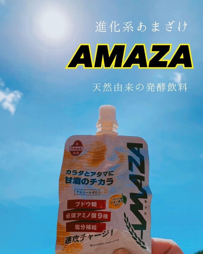 熱中症対策に！甘酒スポーツドリンク「AMAZA（アマザ）」でチャージ！