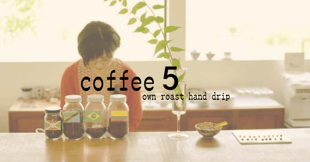佐伯の隠れ家カフェcoffee5の店内カウンター席と緑の景色