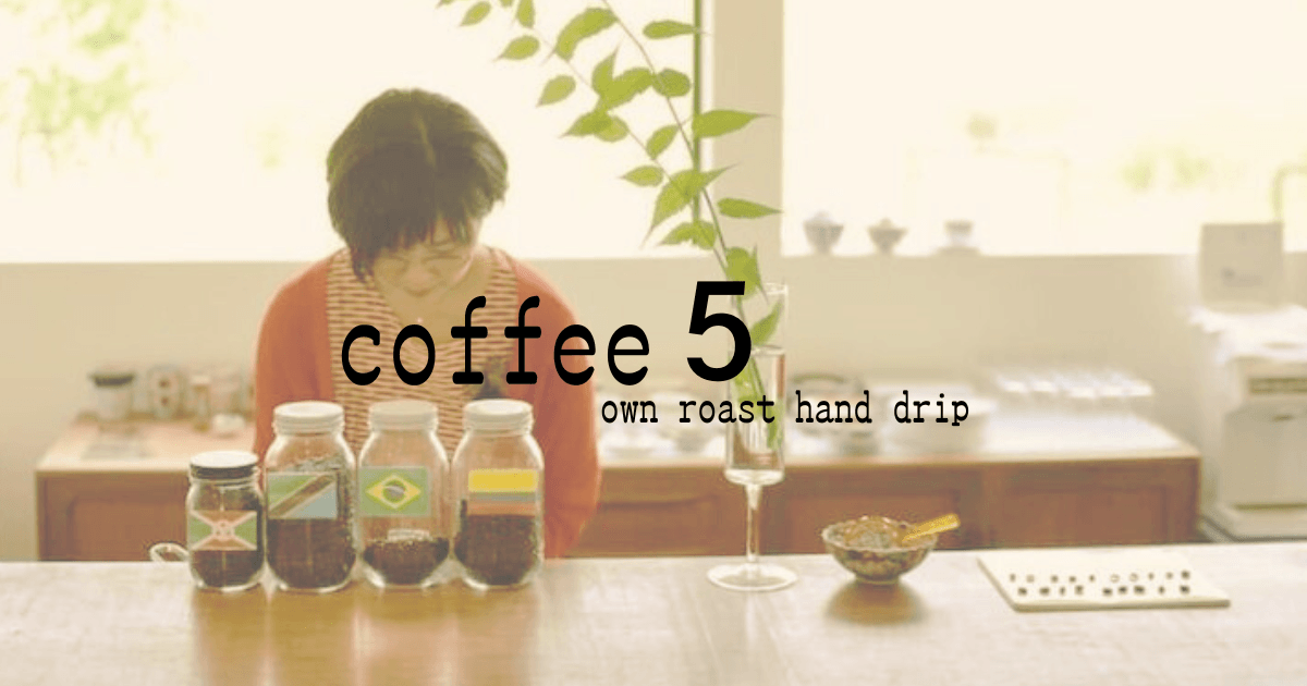 佐伯の隠れ家カフェcoffee5の店内カウンター席と緑の景色