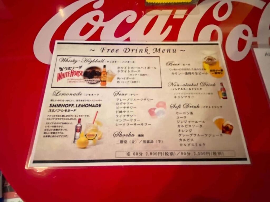 DiningBar〜Bombers〜のフリードリンクメニュー表(大分県別府市)