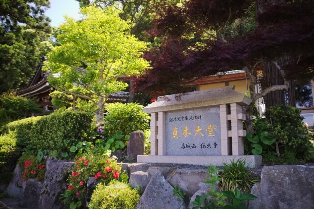 豊後高田市の歴史ある寺院真木大堂の敷地案内看板