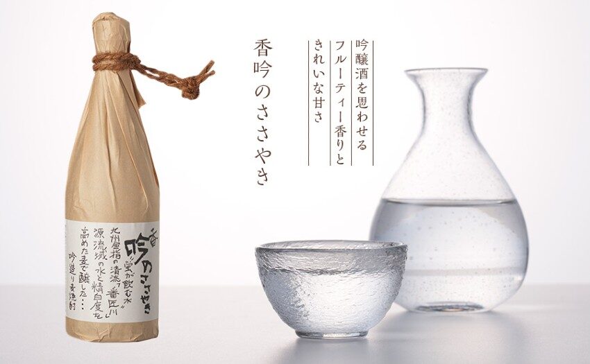 ぶんご銘醸の麦焼酎『香吟のささやき』大分県佐伯市の焼酎