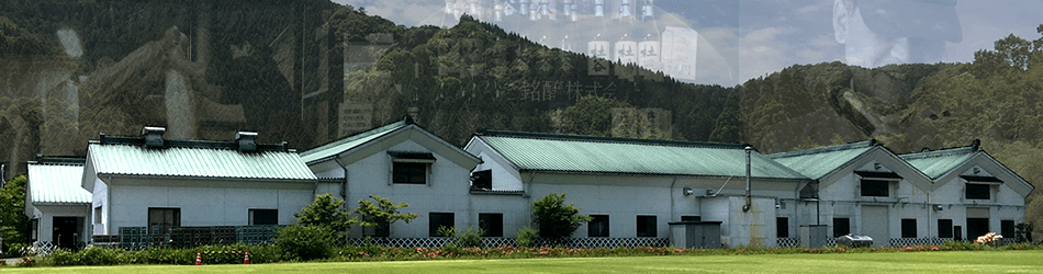 大分県佐伯市にある老舗酒蔵『ぶんご銘醸』の外観、日本酒や焼酎を製造する伝統の蔵元