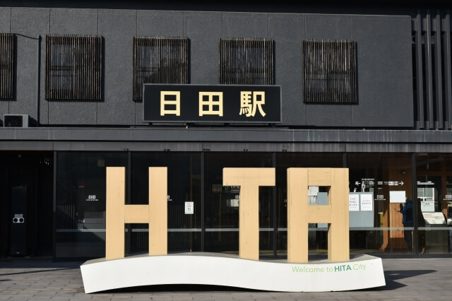 大分・日田の進撃の巨人聖地巡礼の思い出に写真を撮りたい、JR日田駅前にある「HITA」の巨大モニュメント