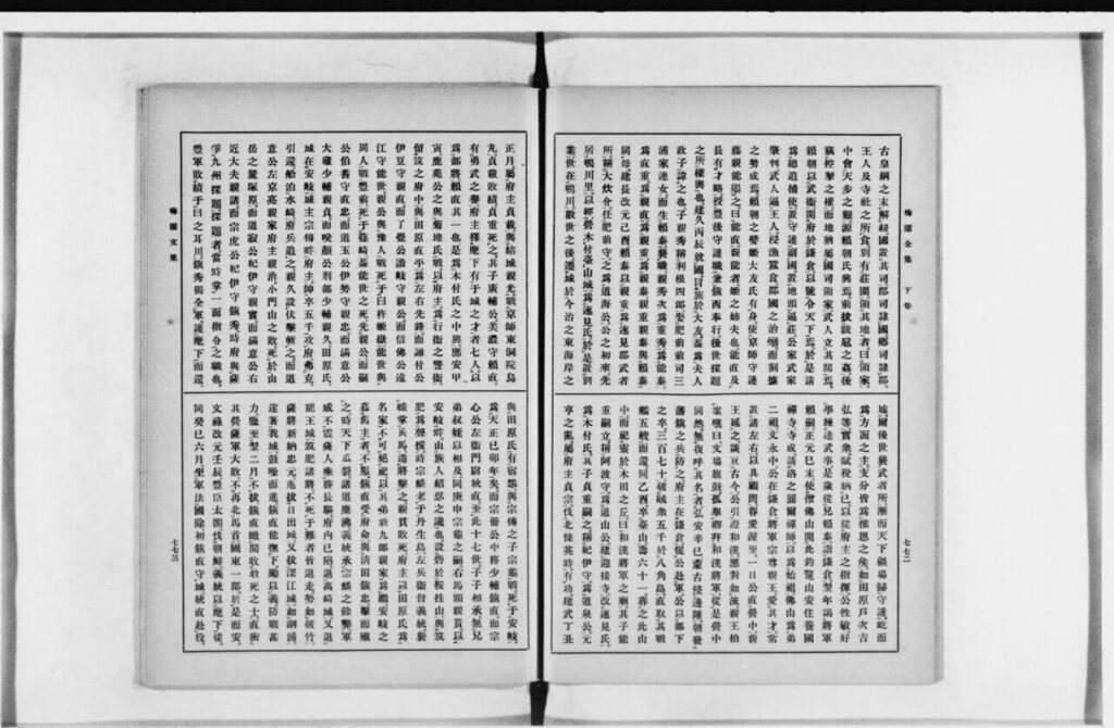 三浦梅園の著作『梅園全集』|国立国会図書館所蔵の思想資料