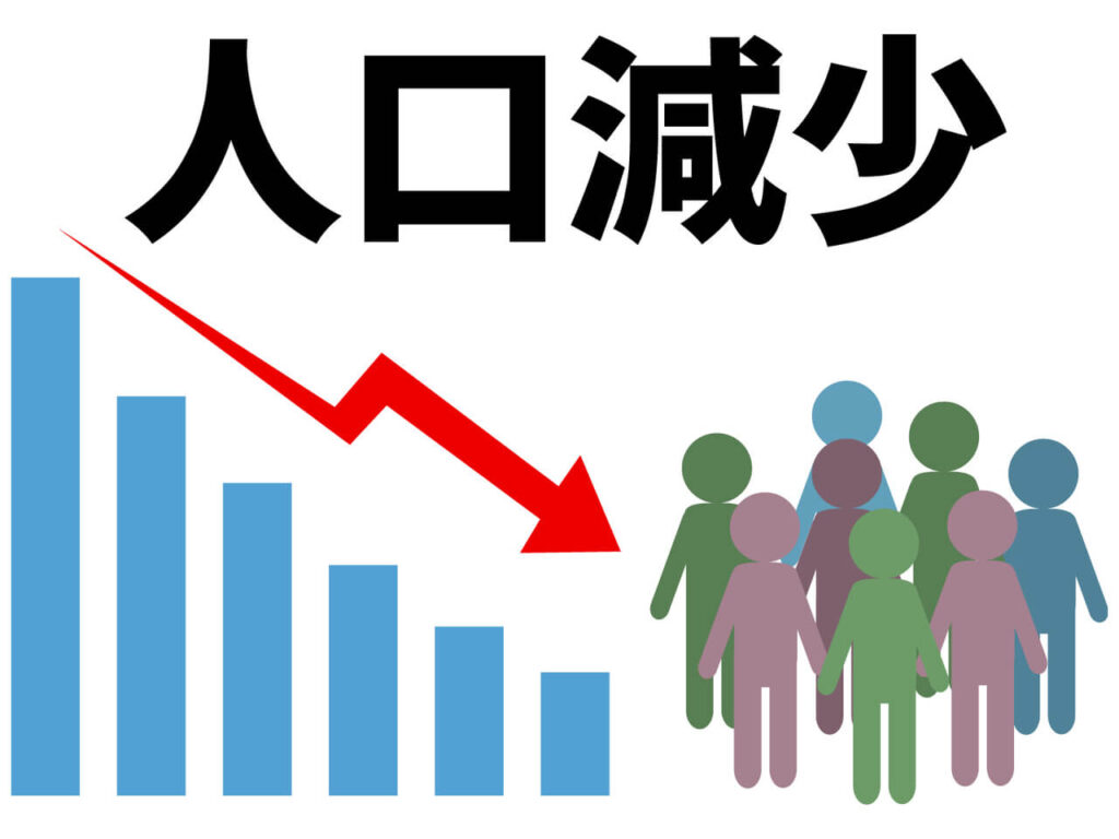 人口減少を表現したイラスト、人の数が減っていく様子を示す社会問題のイメージ