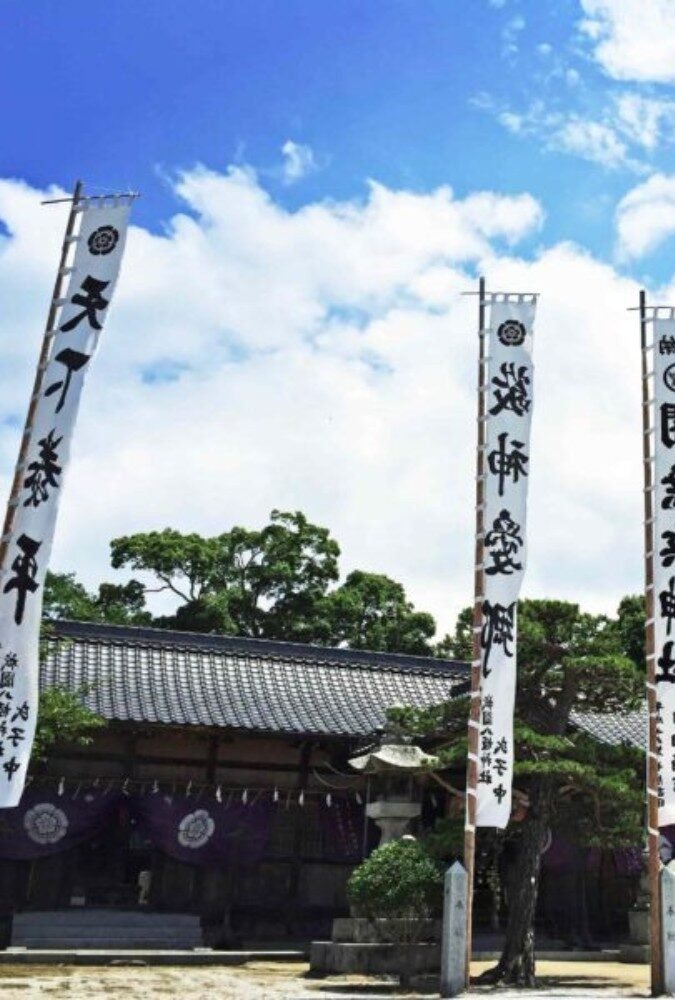 闇無濱神社の拝殿と祭礼ののぼり旗(大分県中津市竜王町)