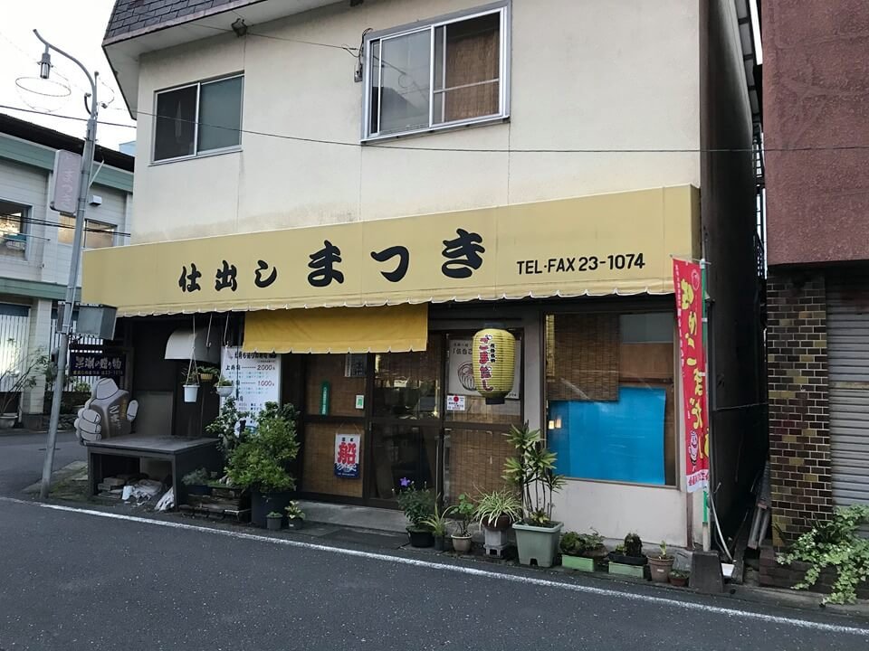 佐伯の町なかに立つ仕出しまつき