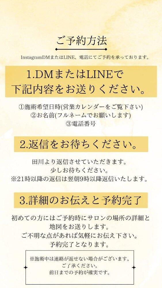 リラクゼーション陽琉-Haru-の予約方法案内