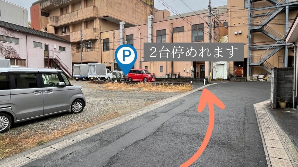 ラディアント専用駐車場。2台分のスペースが確保されている