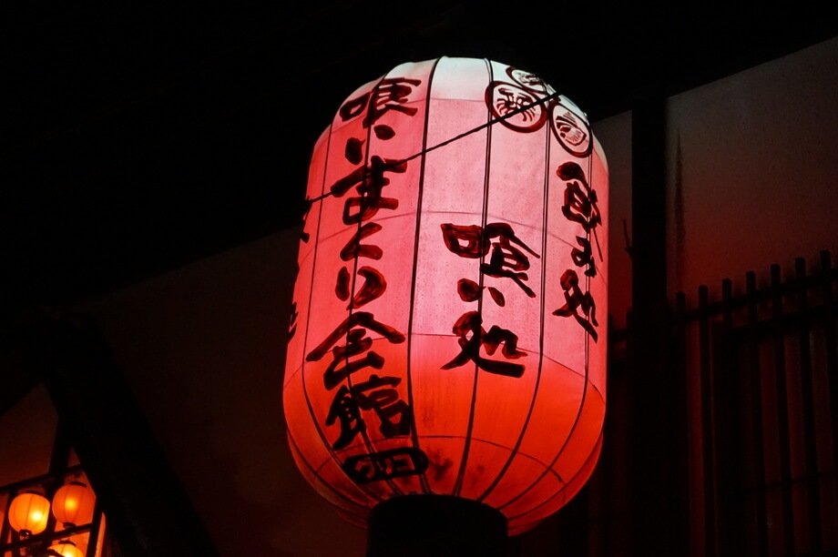 目印の赤い大提灯