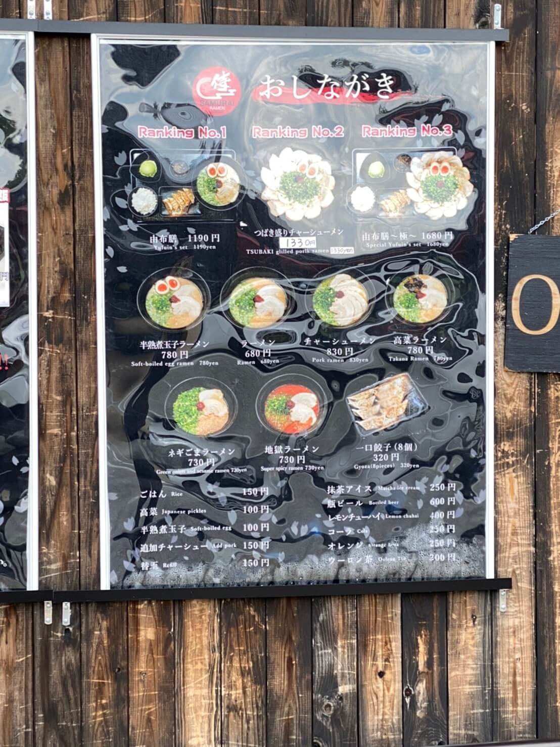 多彩なラーメンのメニュー